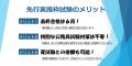 【千葉県佐倉市】令和7年度職員採用試験『先行実施枠