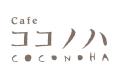 カフェ『ココノハ』より春限定メニュー「桜モンブラン