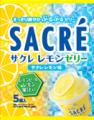 夏にぴったりの爽快感！「サクレレモン」の味わいを再