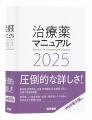医師・薬剤師を対象とした医学書院の特別セミナutf-8