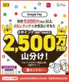 「d払いタッチをはじめて設定で200pt進呈キャンペーン