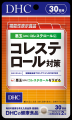 血圧対策の新常識！　γ-アミノ酪酸(ギャバ)とカツオ由