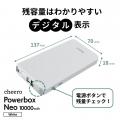 【cheero】USB-C 巻取り式ケーブル内蔵のモバイルバッ