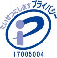 アスエネ株式会社、個人情報保護体制の強化が認められ