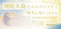 「島で新しいことを始めたい」全ての方へ。はなれじま