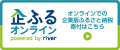 国土交通省の担当者登壇！3/18（火）自治体・企業・NP