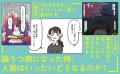 「中学校2年生から高校1年生までの記憶がない」と語る