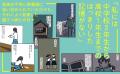 「中学校2年生から高校1年生までの記憶がない」と語る