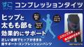 第一印象は10秒で決まる！就職活動の面接や新しutf-8