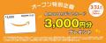 【新規OPEN】愛知県内9店舗目となる「おうちモール 名