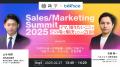 【カンファレンス登壇：Sales/MarketingSummit 2025】