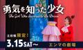 ムーミンバレーパーク開業 6 周年！約 2,000 本のルピ