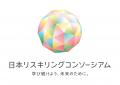 子どもたちのリアルに迫る　「児童養護施設」施設長と