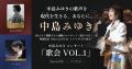 TOWER RECORDS SHINJUKU × MIYUKI NAKAJIMA POP UP SH