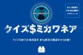 選手プロデュースDAY イベント詳細決定！