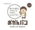 「おまたせぇ。ええのんできたで。全16種類あるで。」