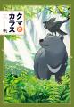 祝！ 帆さん『クマとカラス』ケベック本屋賞ご受賞