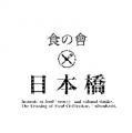 三井不動産初となる食の研究開発支援施設「＆mog Food