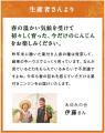 最旬の”にんじん”をサブスクで食べ比べできる「春のに