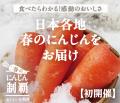 最旬の”にんじん”をサブスクで食べ比べできる「春のに