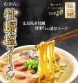 【楽園タウン池袋】行列の絶えないラーメン店「むかん