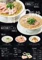 【楽園タウン池袋】行列の絶えないラーメン店「むかん