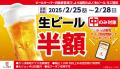 【かっぱ寿司アプリ会員限定】　『みなみ鮪中とろ』が