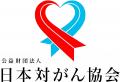3月大腸がん啓発月間「ブルーリボンライトアップ、応