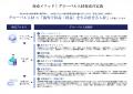 【海外赴任研修】各国の特徴「ドイツ編 24‐25年版」講