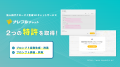 法人向け生成AIチャットサービス「ナレフルチャット」