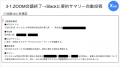 「中堅企業成長ビジョン」達成に向けた、「地域の伴走