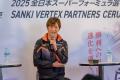 【イベントレポート】「SANKI VERTEX PARTNERS CERUMO