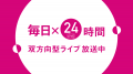 ショップチャンネル 3月3日（月）は「ザ・カリスマゲ