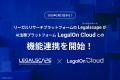 リーガルリサーチプラットフォーム「Legalscape（リー