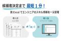 【IT業522名対象】スキル管理に関する実態調査を実施