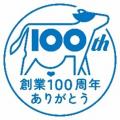 雪印メグミルク　創業１００周年記念商品発売「utf-8