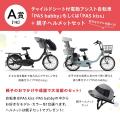 めざせ自転車事故ゼロ！新生活応援モニターキャutf-8