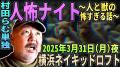 【新刊】牙をむく動物たちの狂乱…背筋が凍る恐怖の40