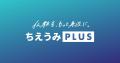 【新企画】『人〈ひと〉』が「ちえうみPLUS」にてスタ