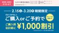 ながの東急百貨店に制服ブランドCONOMiの期間限定店舗