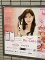 ヘアアイロンのレンタルスポット「ReCute」が小田急線