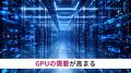 ＜2025 AIトレンド通信 2月号＞2025年の生成AI業界を