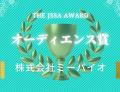 豪華ビジネスイベントThe JSSA KANSAI Pitch Award & 