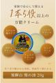 【HiTOKi（ハイトキ）】希少な保湿バーム『熊の油』を