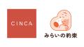 CINCA、飼い主の“もしも”のときに愛犬・愛猫を守る業