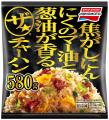 味の素冷凍食品社の商品とポテトチップスがコラボレー