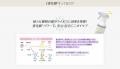 京都の老舗タカレン株式会社、「進化銀(R)」でペット