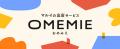 マルイの出店サービス「OMEMIE（おめみえ）」が【第４