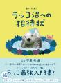 【書店 購入者特典決定!!】数量限定特製シールがもら