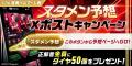 期間限定で2025シーズンリリース記念カードをプレゼン